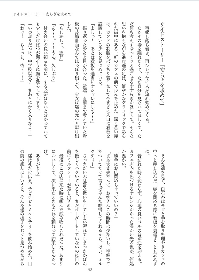 魔法少女MORE MORE JUMP!①