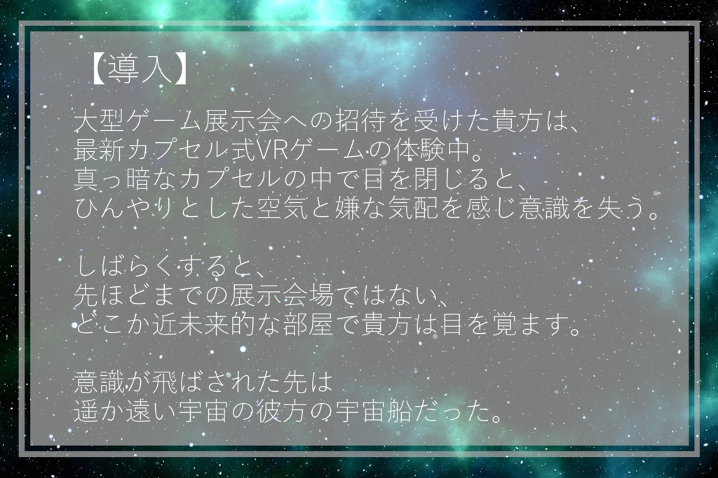 電気羊はコウカイの夢を見たか