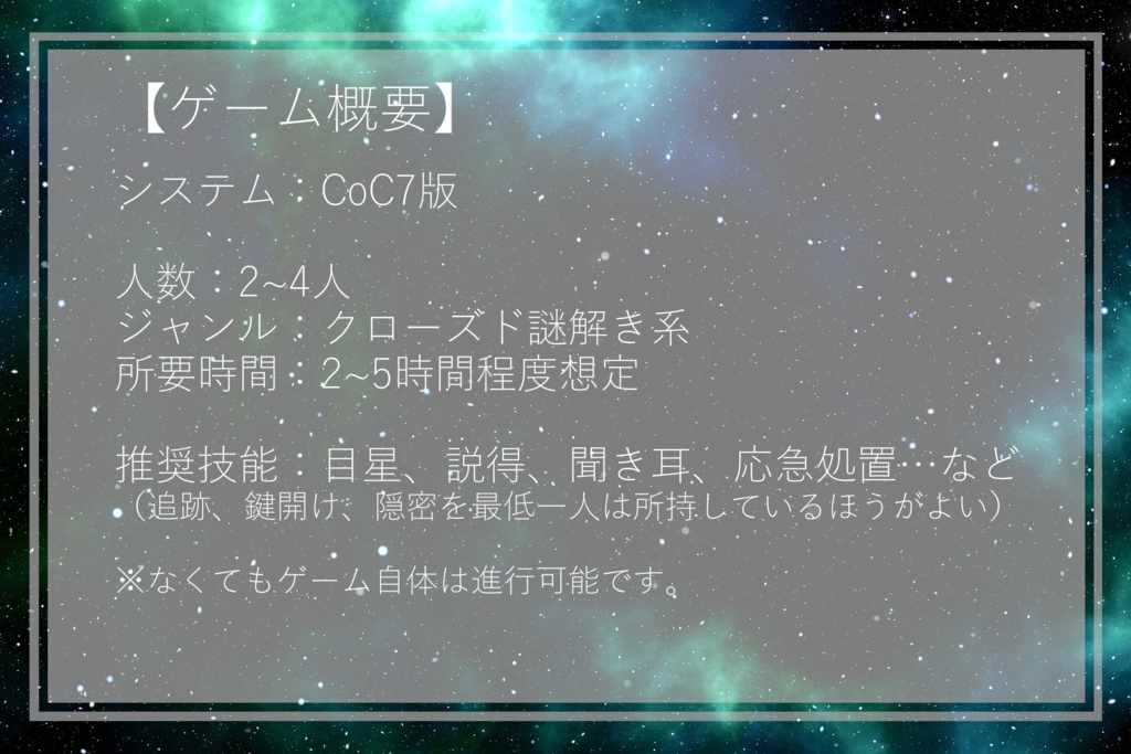 電気羊はコウカイの夢を見たか