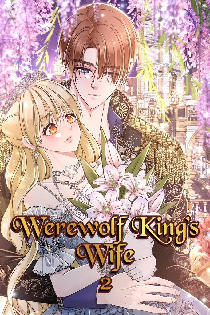 ✨ オオカミ王의 妻 (Werewolf King’s Wife) - Vol. 2 ✨
