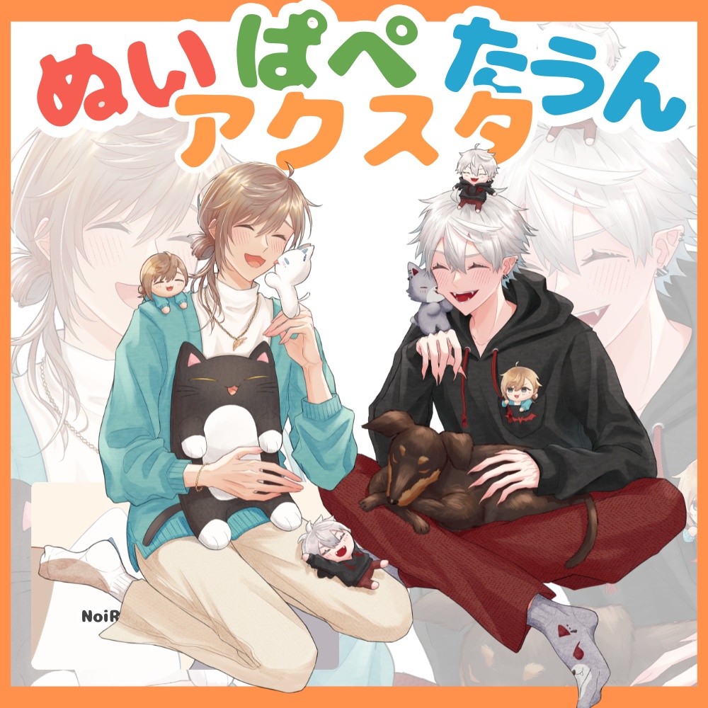 【非公式】ぬいぱぺたうんアクスタ【ChroNoiR】