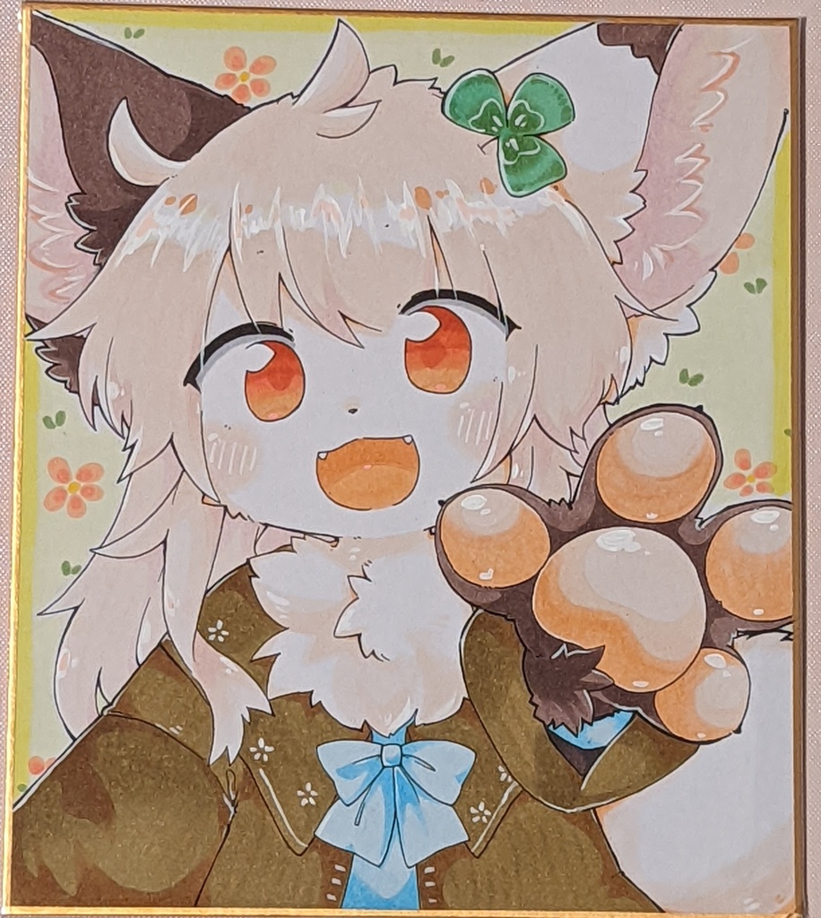 中色紙（きょん）