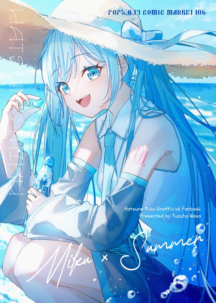 C106 新刊『Miku × Summer』【単品】