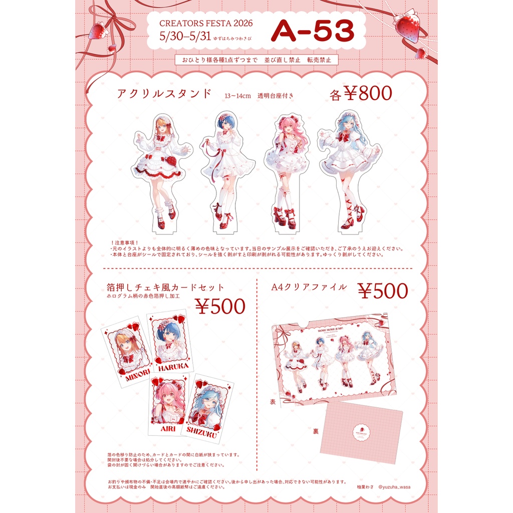 【クリエイターズフェスタ2026】箔押しチェキ風カードセット