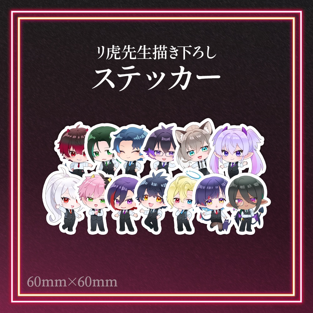 コラボバーグッズ ステッカー【全13種】