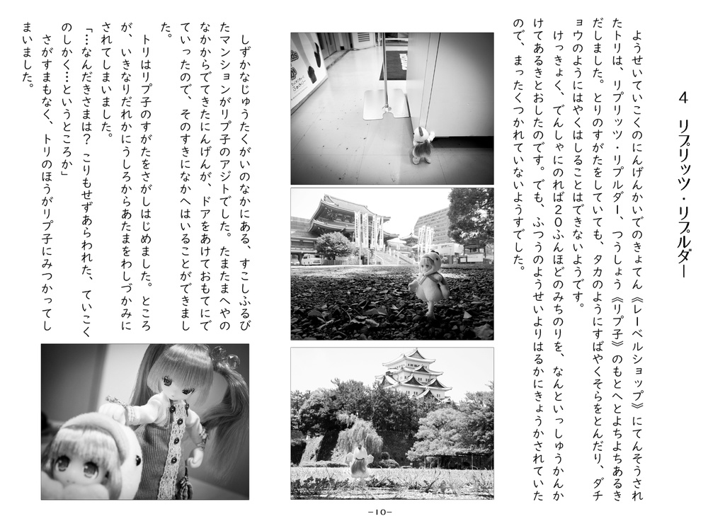 あるトリのおはなし