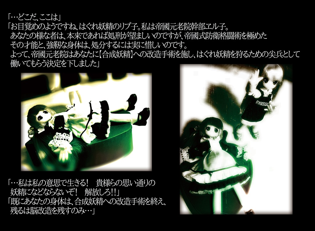 戦闘系妖精 ゼロ【電子書籍版】