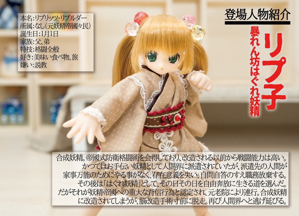 戦闘系妖精 ゼロ【電子書籍版】