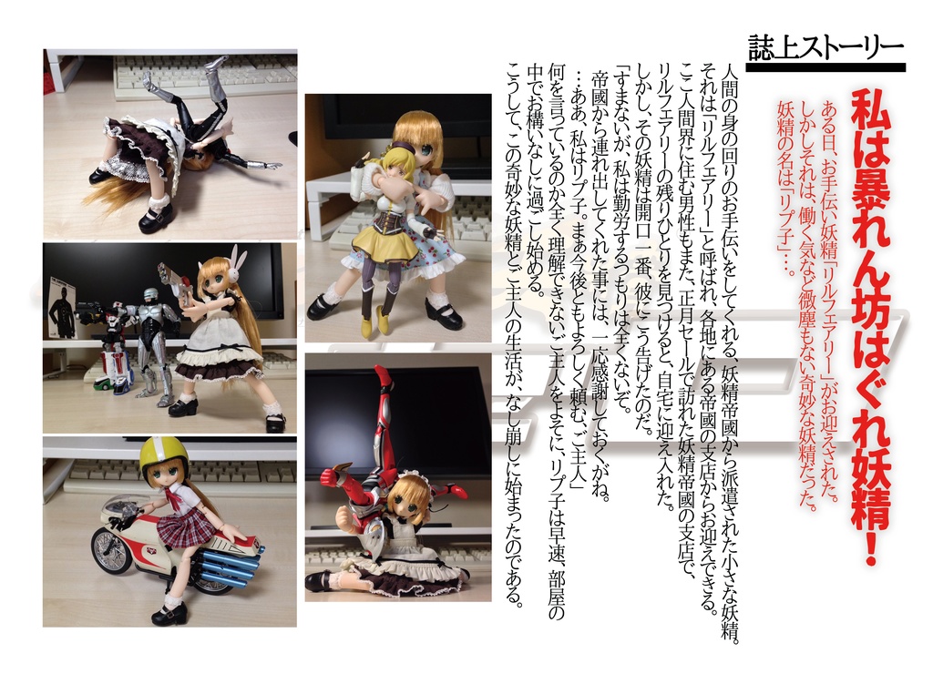 戦闘系妖精 ゼロ【電子書籍版】