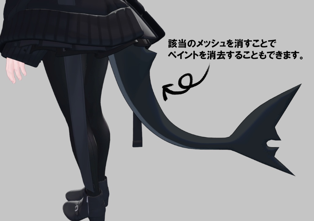 【しなの対応/MA対応】サメのしっぽ / SharkTail