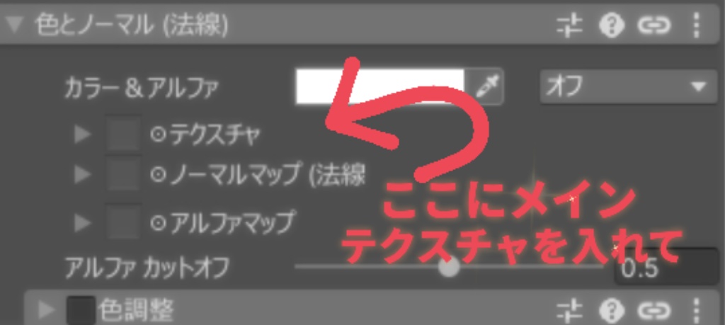 簡単導入で一味違う質感へ!まめひなた向けリアルマテリアル【poiyomi】