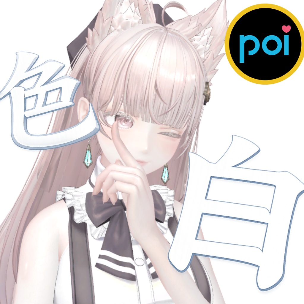 【販売セール】ソフトな肌に！liltoonでも馴染む汎用色白マテリアル【poiyomi】