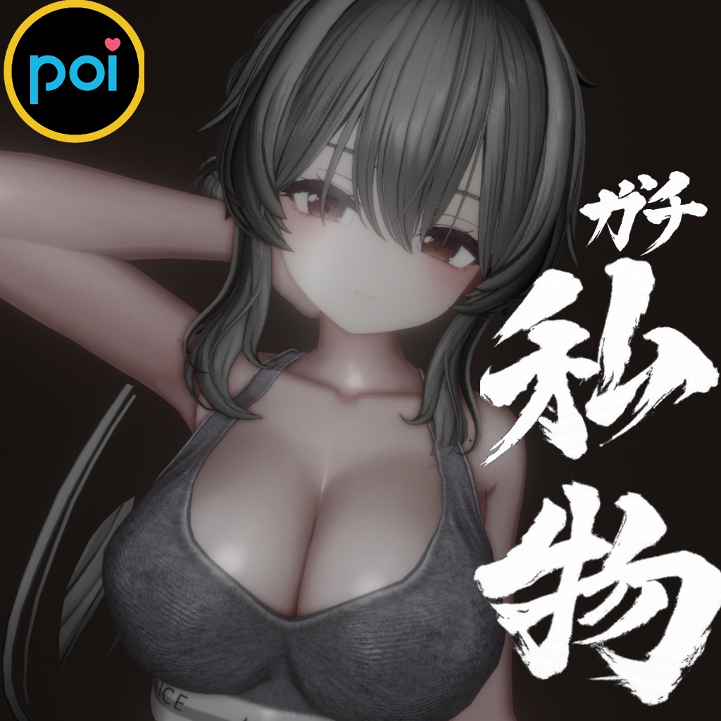 【爆半額セール延長🔥】正直これが一番上手い、ガチ私物マテリアル【poiyomi pro】