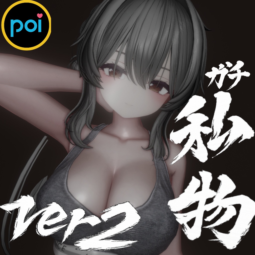 【1000ｽｷ＆550フォロワー🎉】正直これが一番上手い、ガチ私物マテリアル💕【poiyomi toon＆pro】