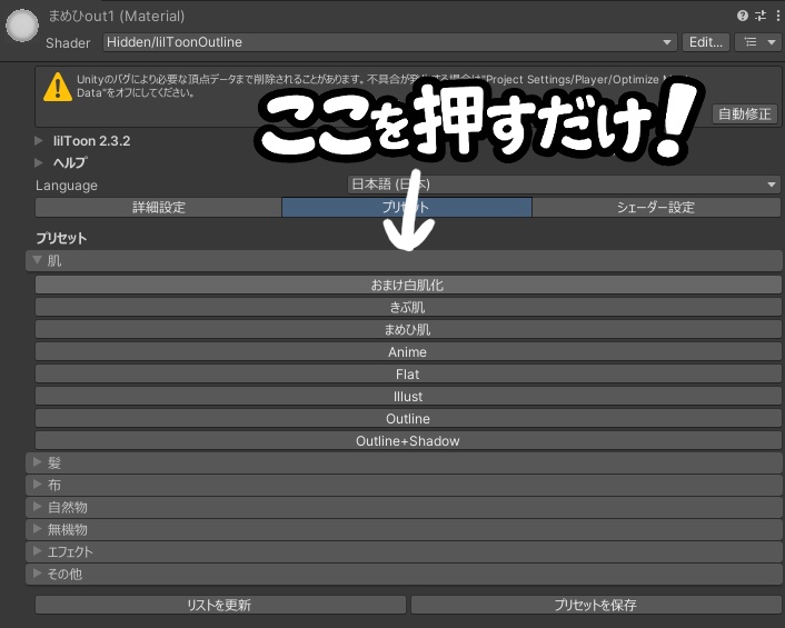 【誕生日おめでとうセール🎉】簡単導入版!デフォでも輝く!真央向けリアルマテリアル【liltoon】