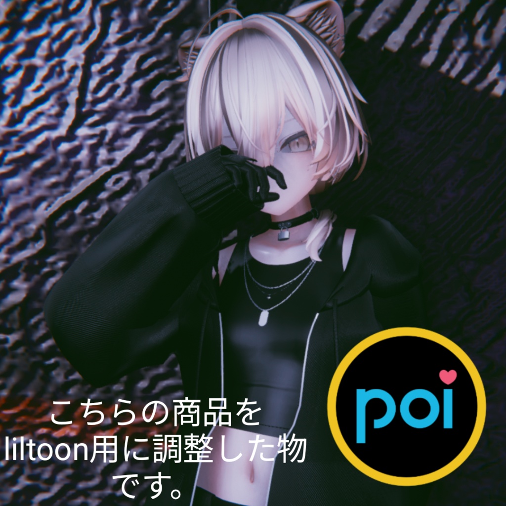 【誕生日おめでとうセール🎉】簡単導入版!デフォでも輝く!真央向けリアルマテリアル【liltoon】
