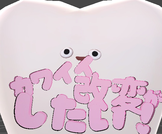 【FREE!】カワイイ改変がしたいっ！の布教ロゴ