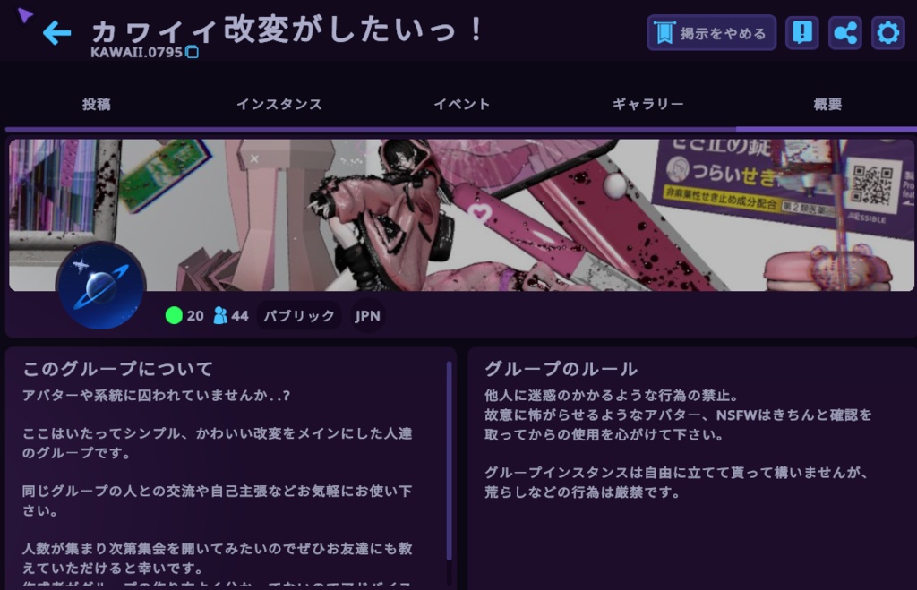 【FREE!】カワイイ改変がしたいっ!の布教ロゴ