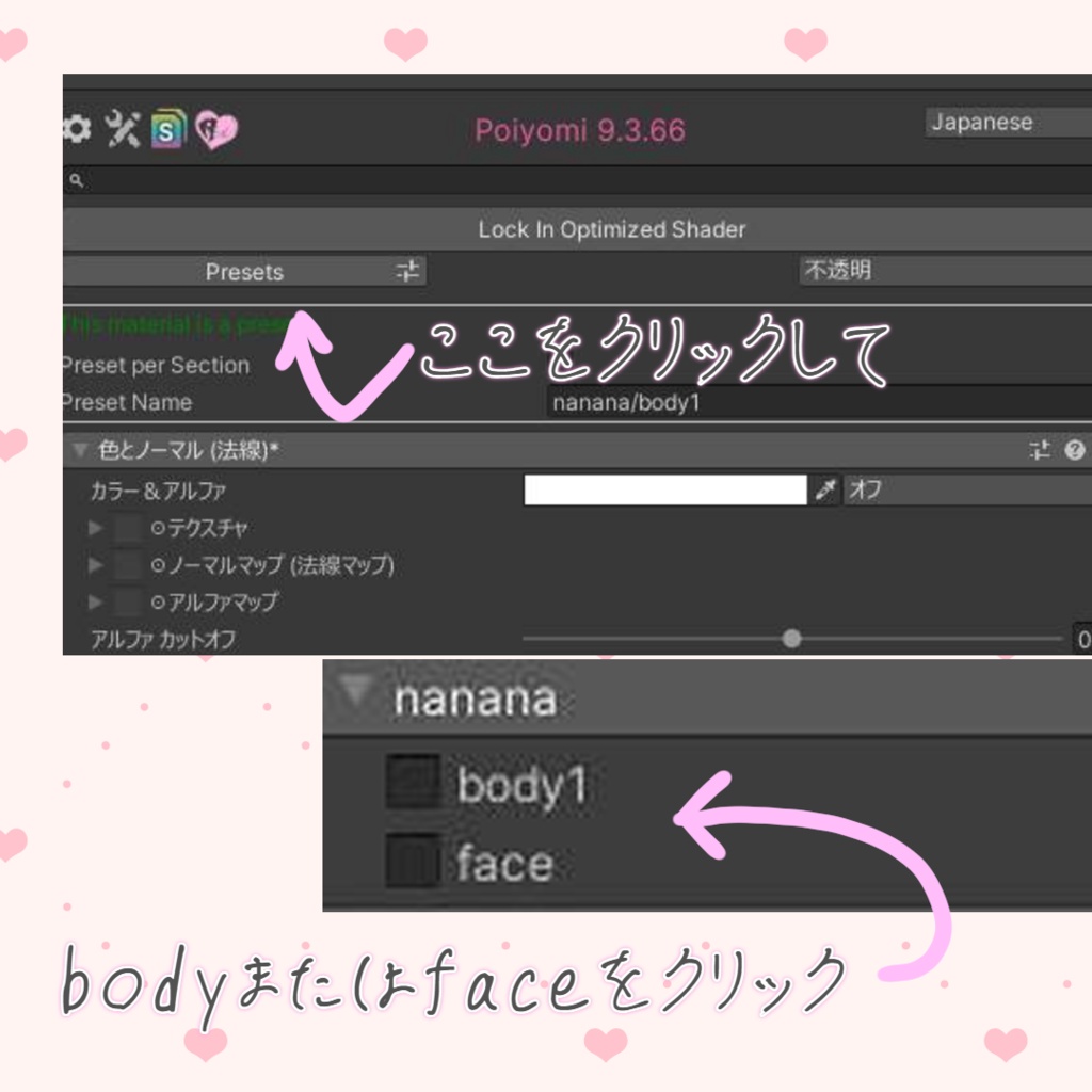 販売セール🎉【汎用】🍓Reality&Soft StrawberryMilk Material Preset🍼/ 肌マテリアルプリセット【poiyomi toon】