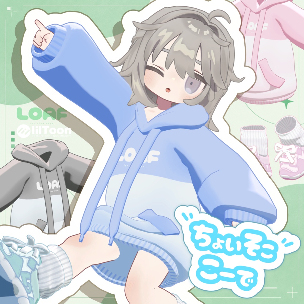 🎉開店セール中🎉【まめふれんず対応】ちょいそここーで【キプフェル】