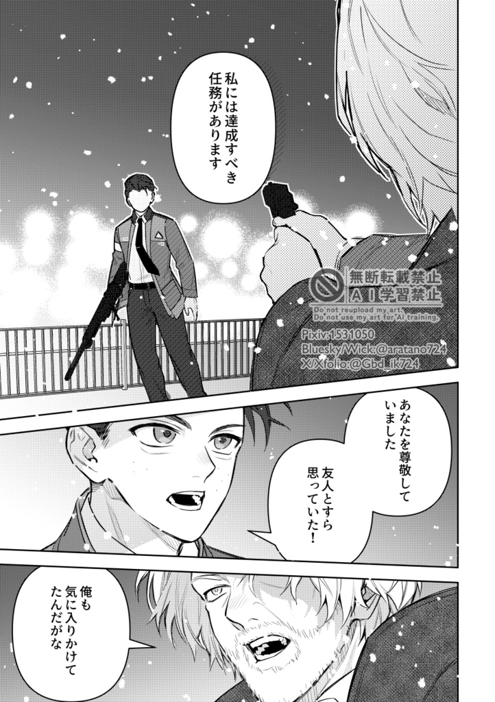信仰