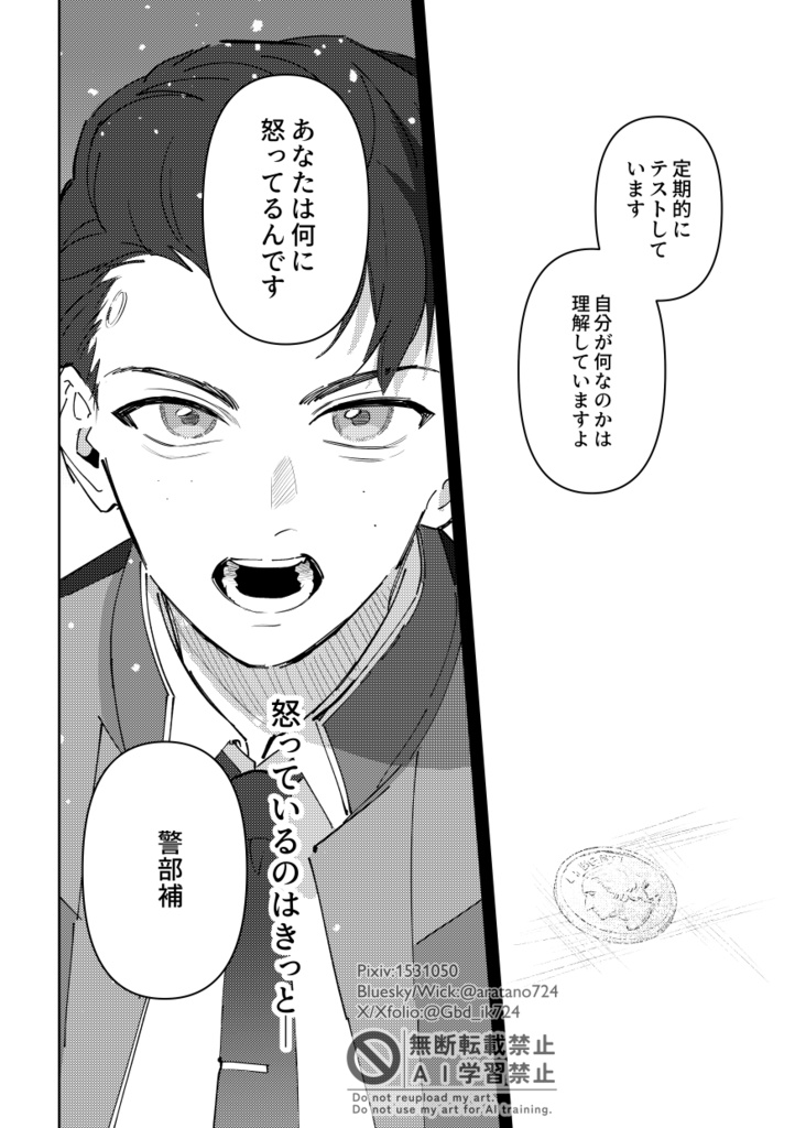 信仰