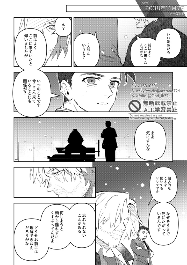 信仰
