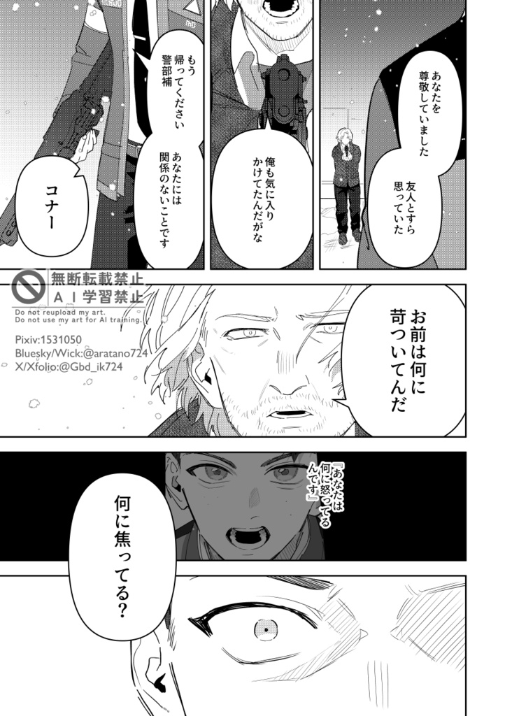信仰