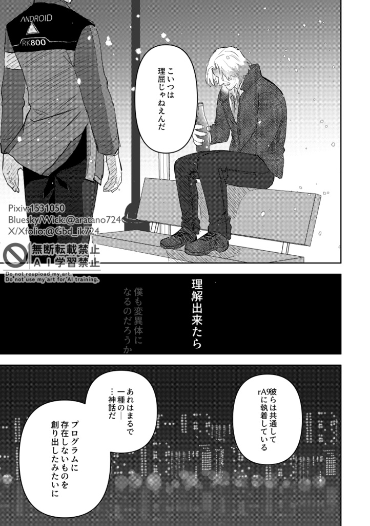 信仰