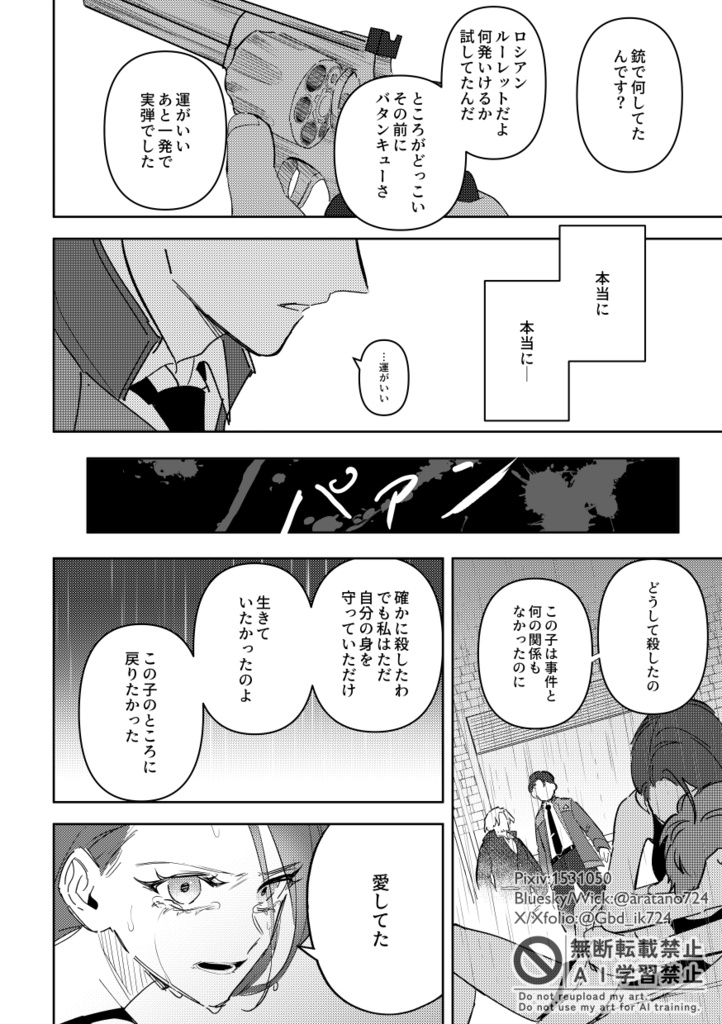 信仰