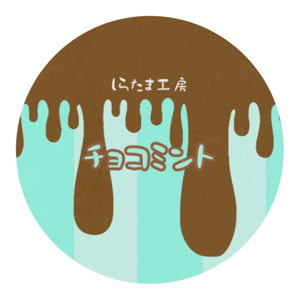 チョコミント