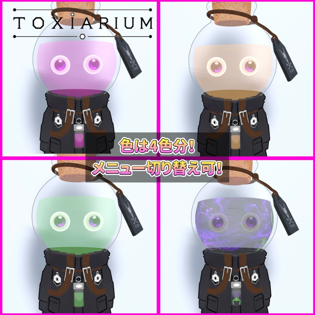 オリジナル3Dモデル【毒瓶くん】