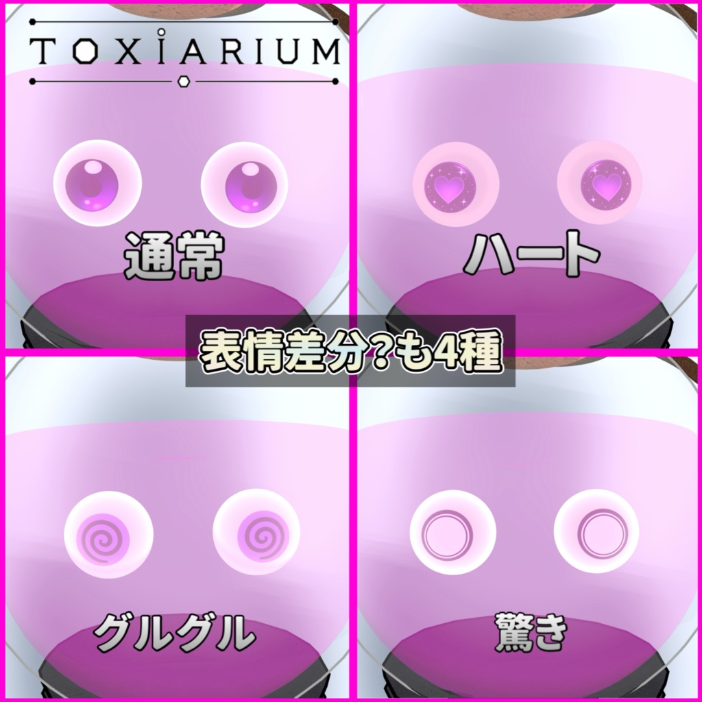オリジナル３Dモデル【毒瓶くん】 - TOXIARIUM - 4/4