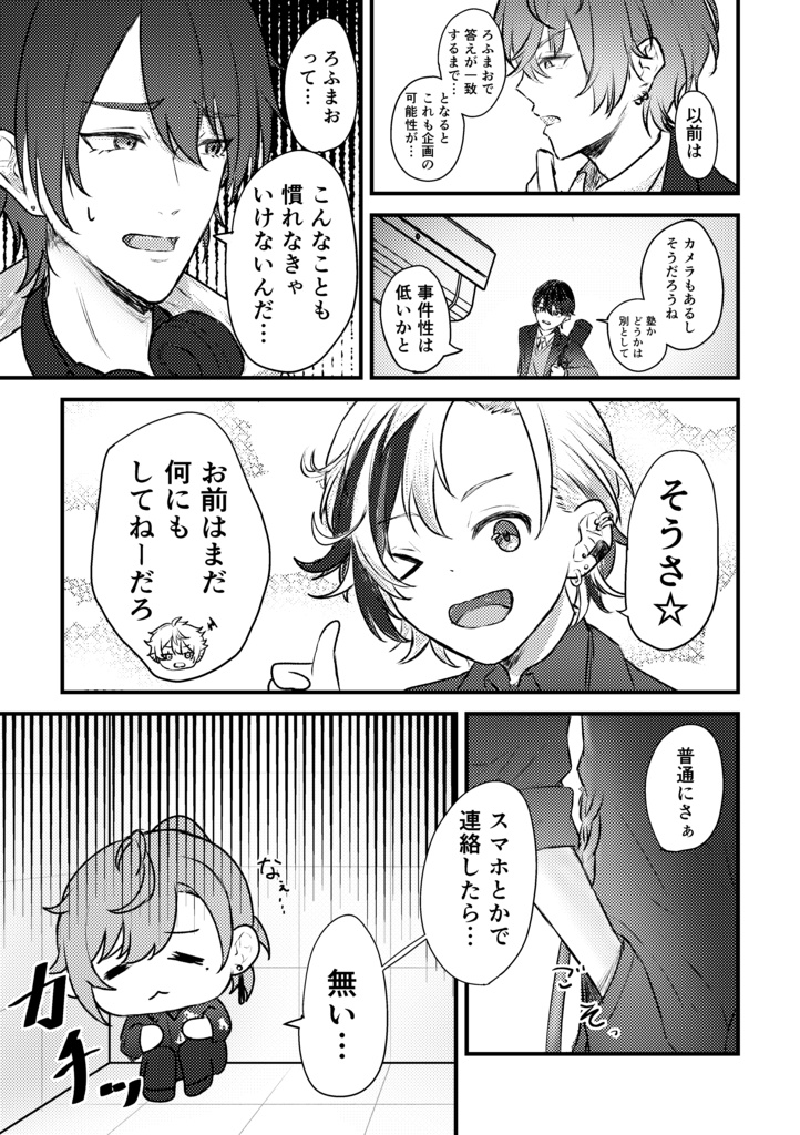 一致するまで出られません!?