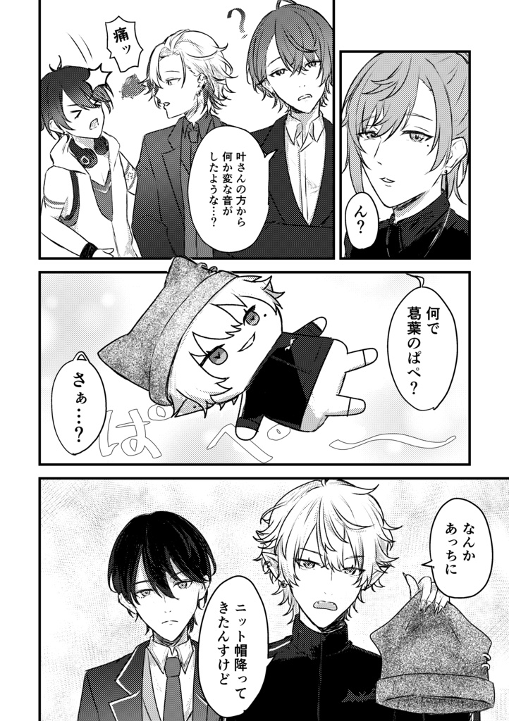 一致するまで出られません!?