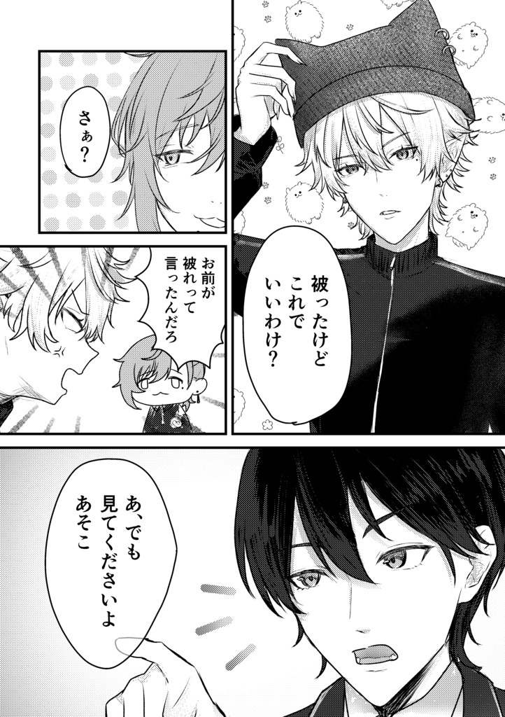 一致するまで出られません!?