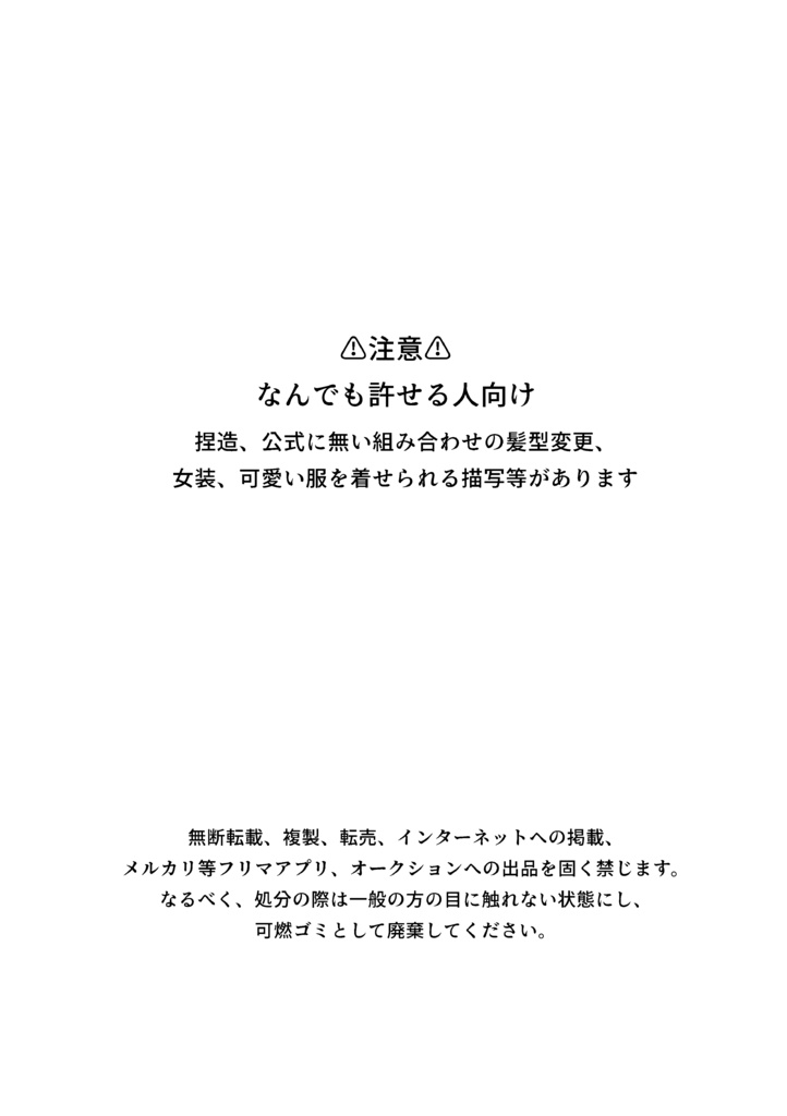 一致するまで出られません!?