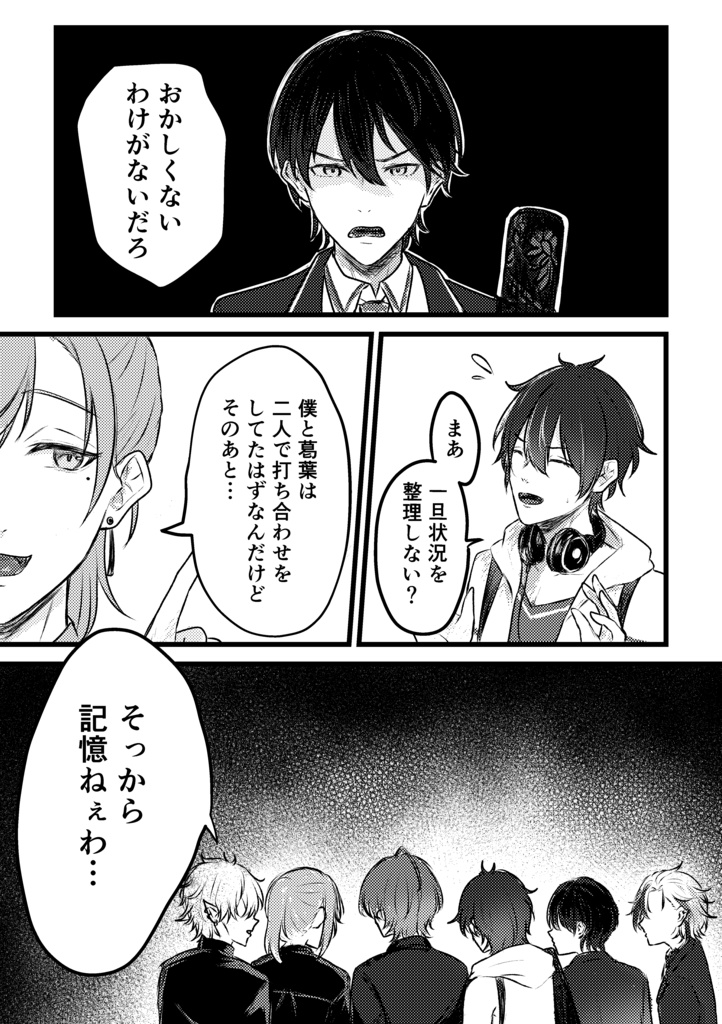 一致するまで出られません!?