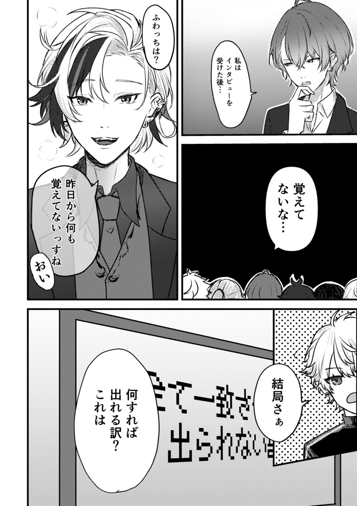 一致するまで出られません!?