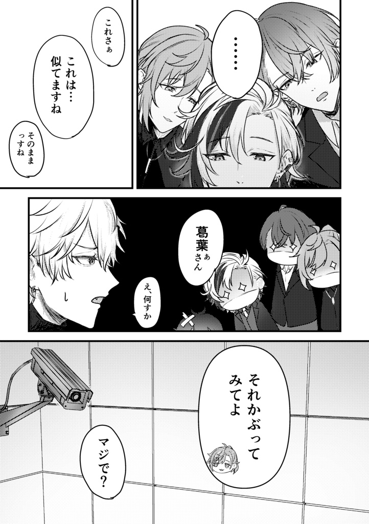 一致するまで出られません!?