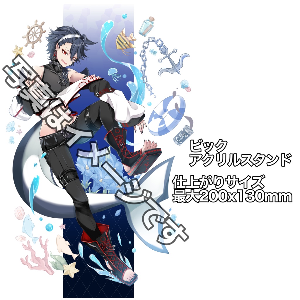 1周年記念　さかなみビックアクリルスタンド（キービジュアル）