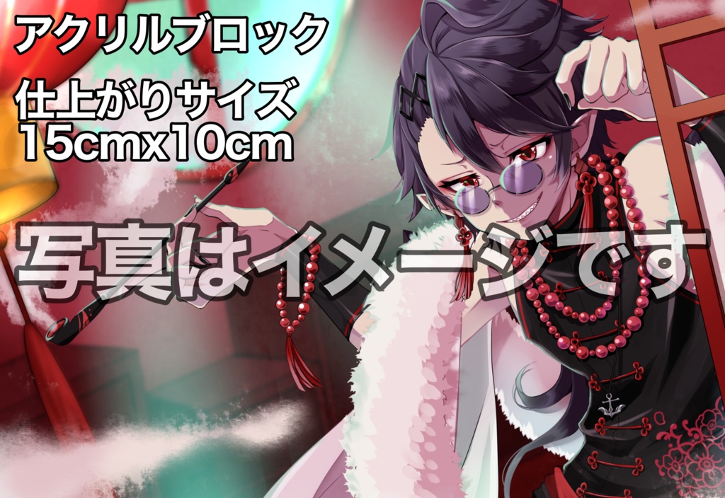 1周年記念　さかなみアクリルブロック　中華風ver