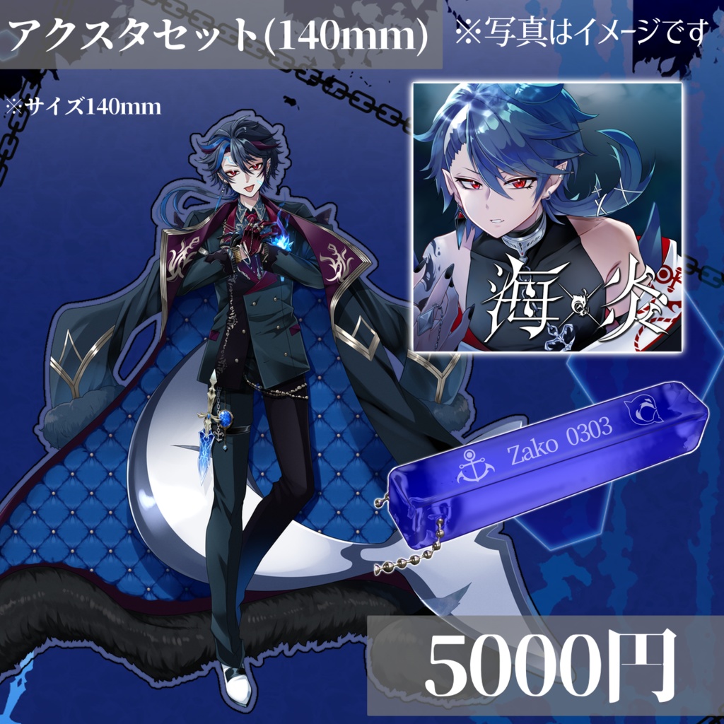 【3周年記念】フルコンプセット