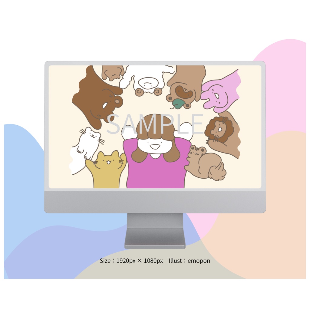 みんなといっしょ|ゆるかわイラスト PC壁紙2枚セット