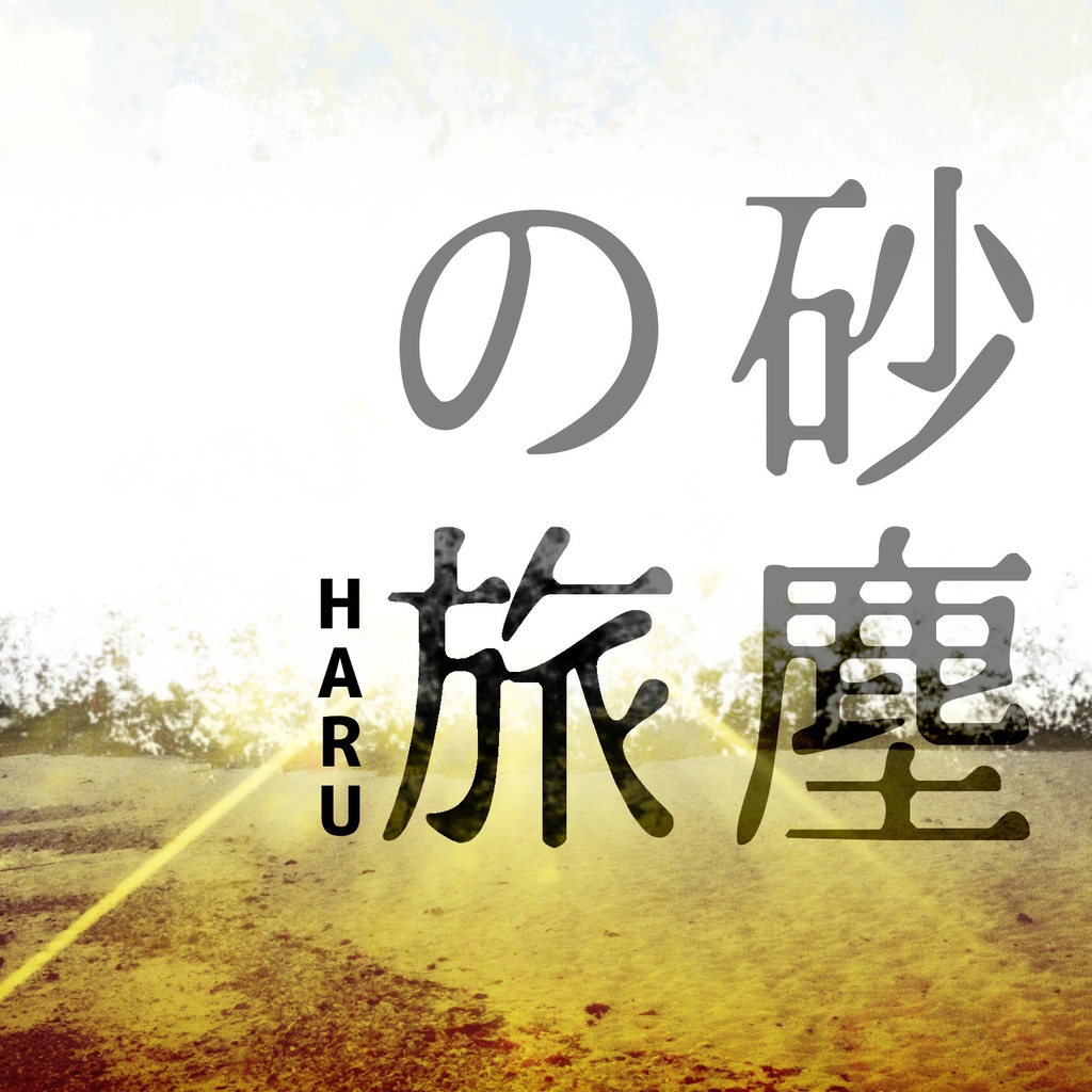 Draw the noise world (2018 autumn version)