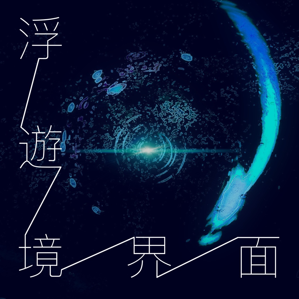 Draw the noise world (2018 autumn version)