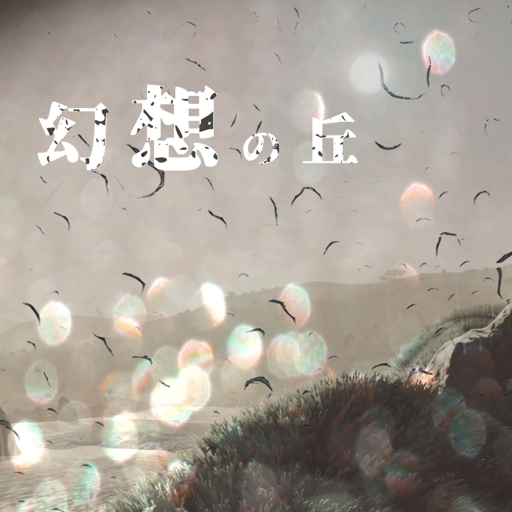 Draw the noise world (2018 autumn version)