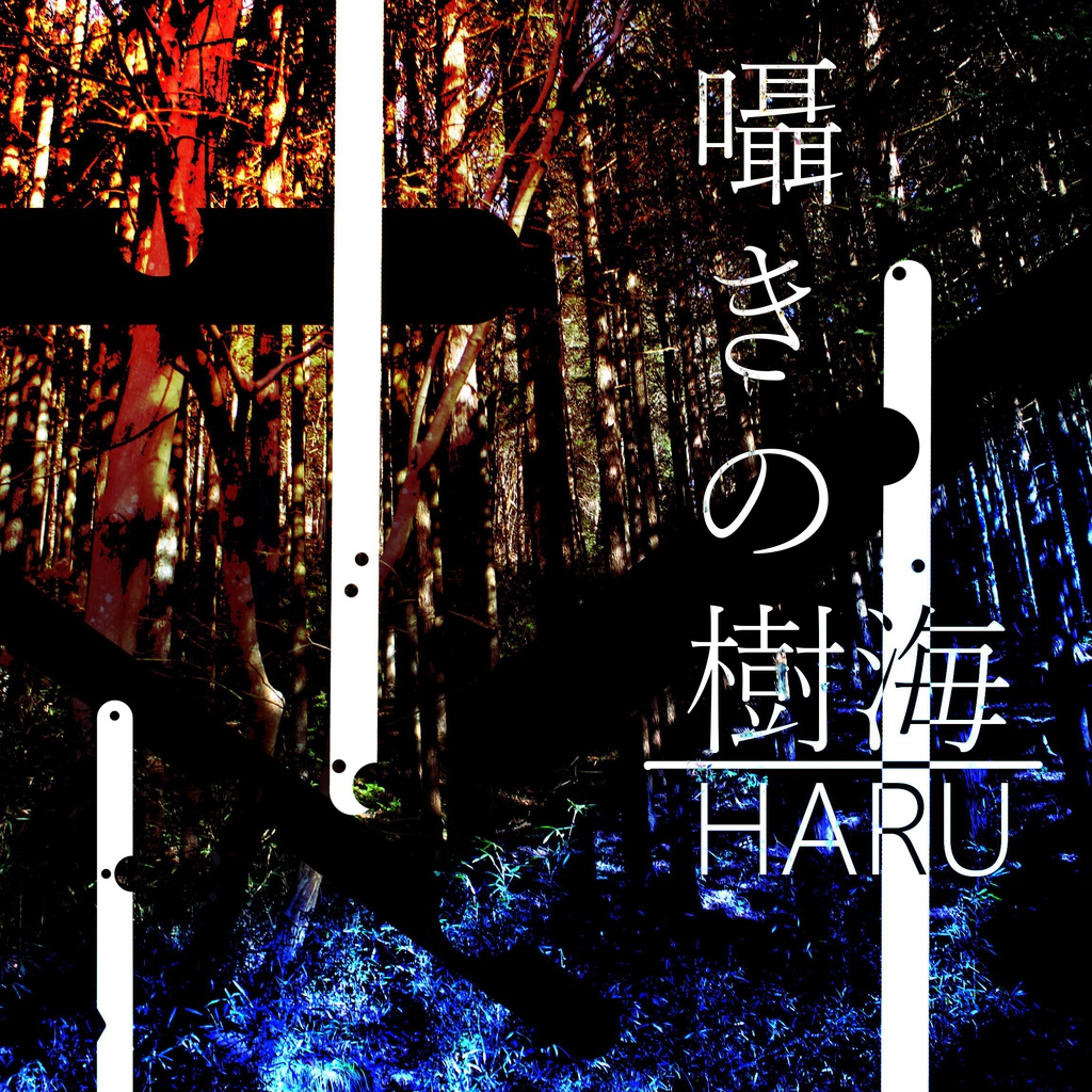 Draw the noise world (2018 autumn version)