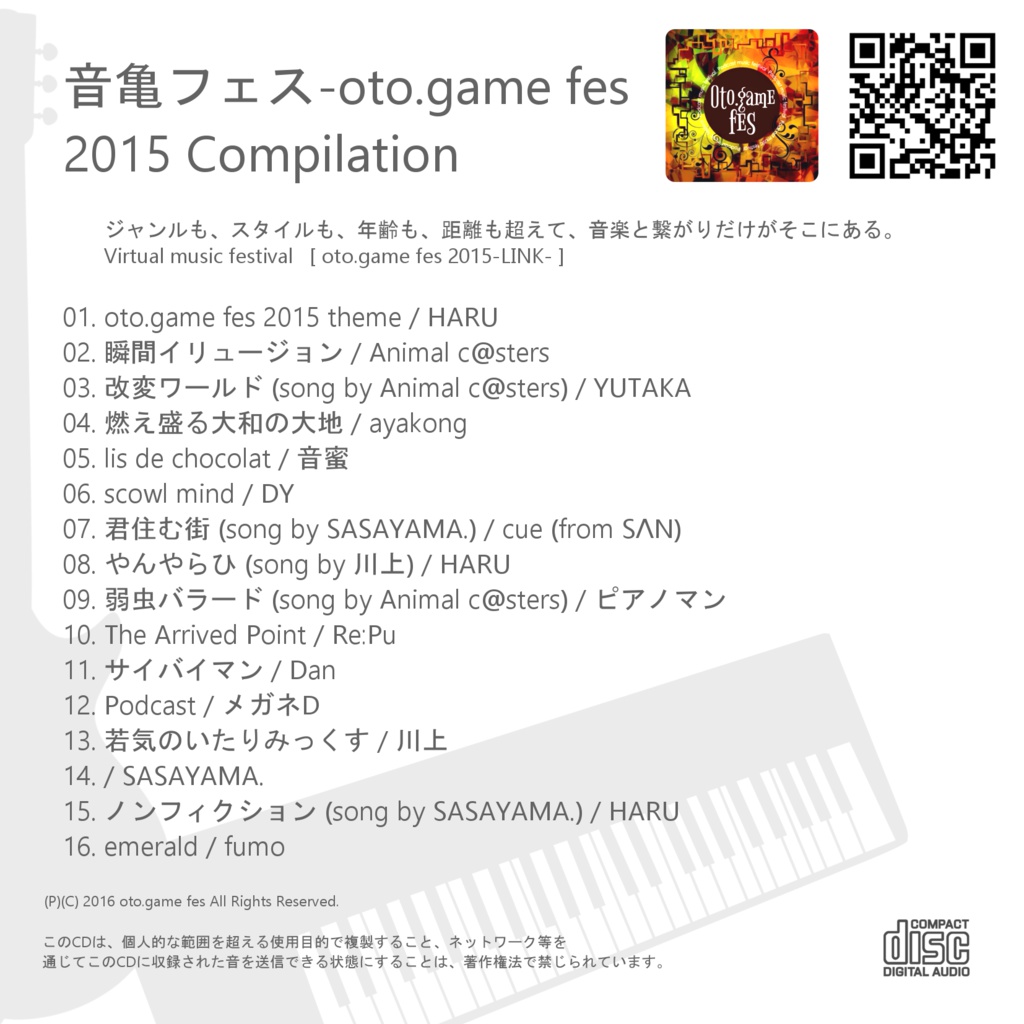 音亀フェス2015 compilation / various artists