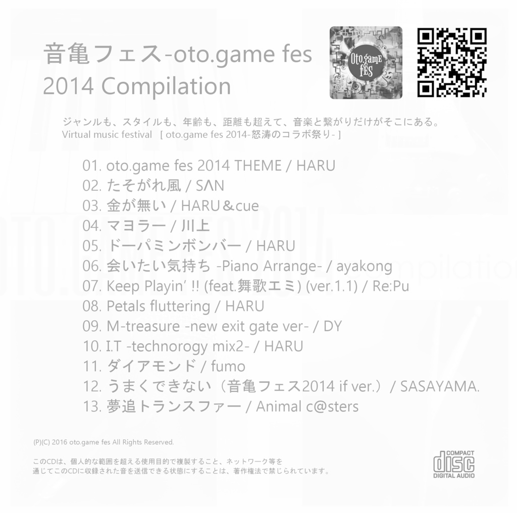 音亀フェス2014 compilation / various artists